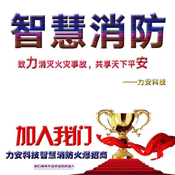 智慧消防物聯網遠程監控系統到底是如何實現遠程監控的?