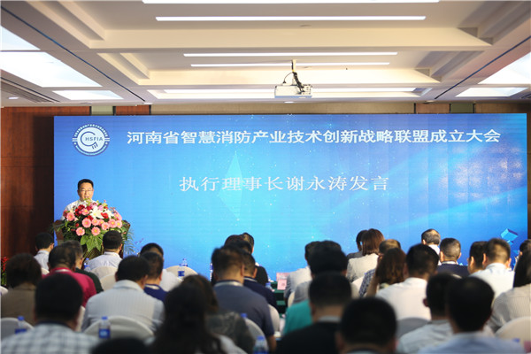 智慧消防聯(lián)盟理事長(zhǎng)謝永濤發(fā)言.jpg