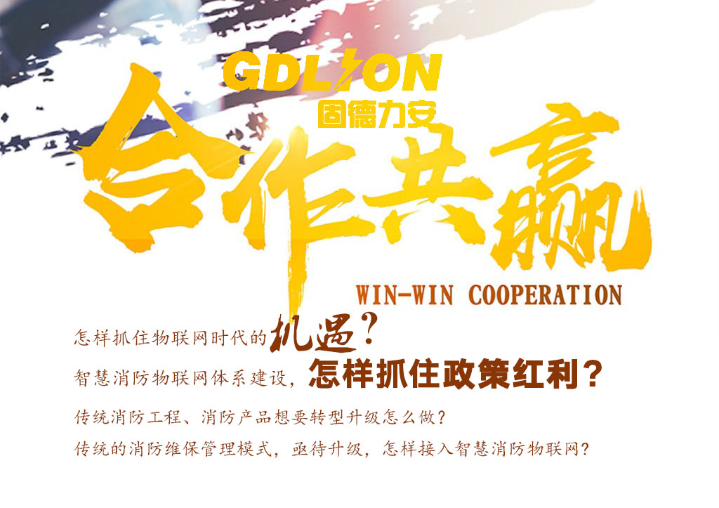 智慧消防系統(tǒng)_消防物聯(lián)網(wǎng)火災(zāi)報(bào)警系統(tǒng)_智慧消防預(yù)警系統(tǒng)