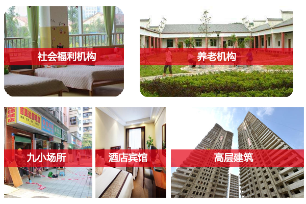 智慧消防應(yīng)用場(chǎng)所.png